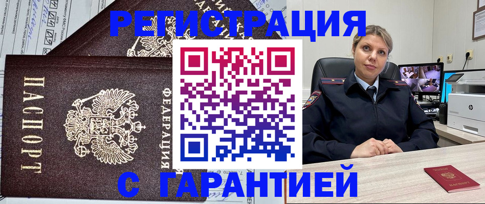 прописка ребенка в Лыткарино