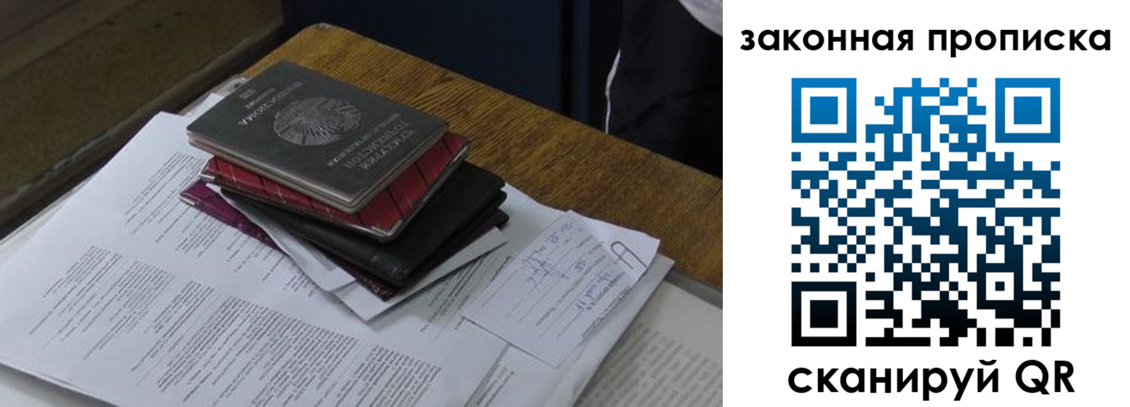временная регистрация поиск в Лыткарино