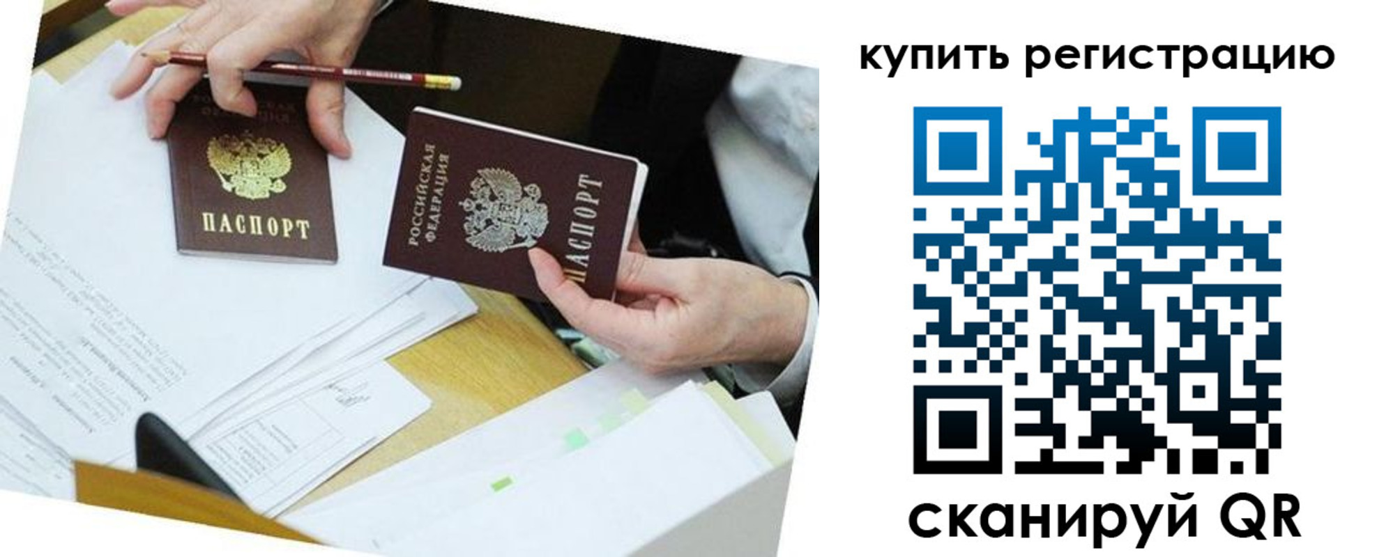 прописка для кредита в Лыткарино