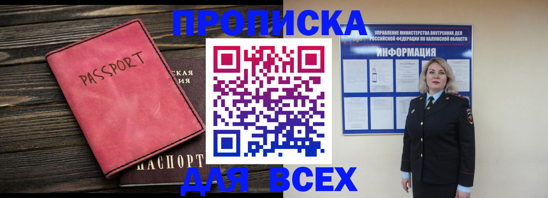 прописка для военкомата в Лыткарино