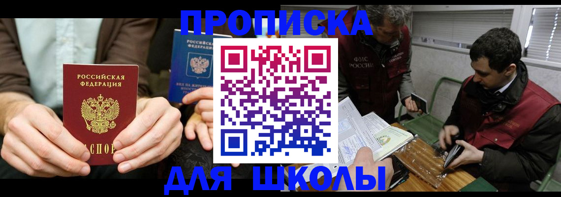 прописка 2025 в Лыткарино