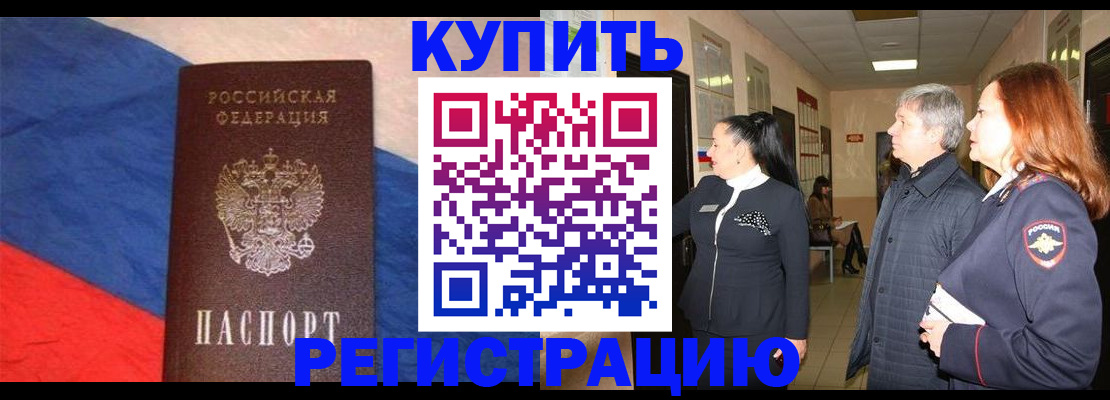 временная регистрация в Лыткарино