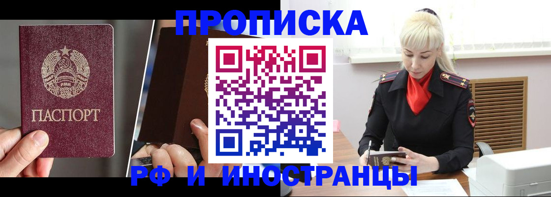 временная регистрация в Лыткарино