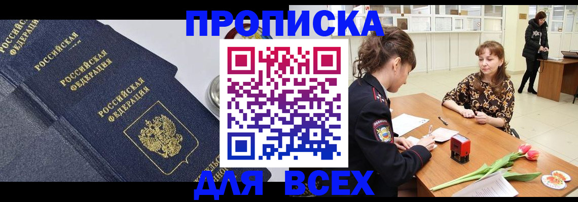 прописка поиск в Лыткарино