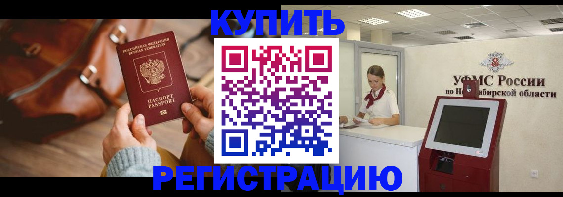 прописка иностранных граждан в Лыткарино