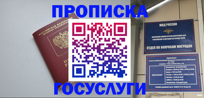временная регистрация надежно в Лыткарино