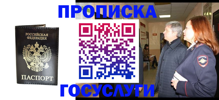 временная регистрация в квартире в Лыткарино