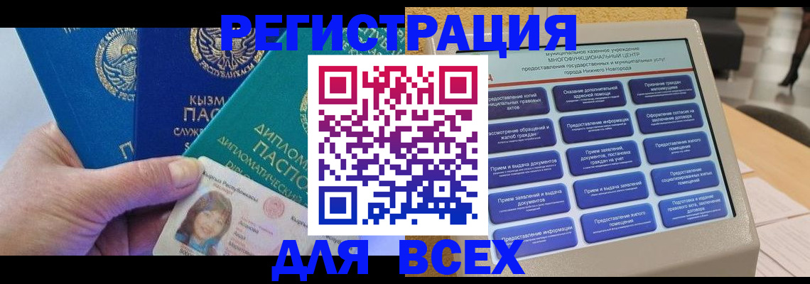 прописка ребенка в Лыткарино