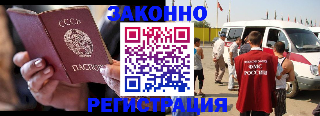 прописка от собственника в Лыткарино