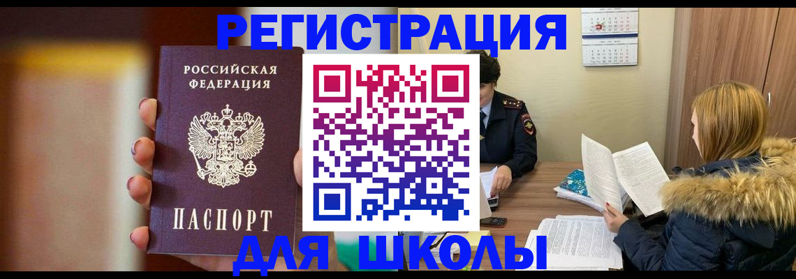 временная регистрация надежно в Лыткарино